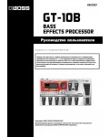 Инструкция Boss GT-10B