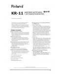 Инструкция Roland KR-11