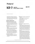 Инструкция Roland KR-3