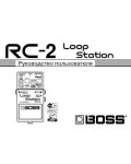 Инструкция Boss RC-2