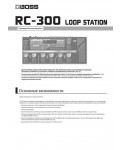 Инструкция Boss RC-300
