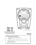 Инструкция Roland TD-11