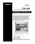 Инструкция Roland TD-20