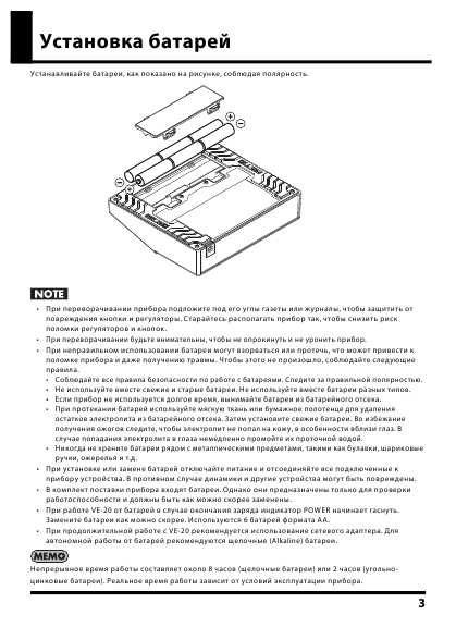 Инструкция Roland VE-20
