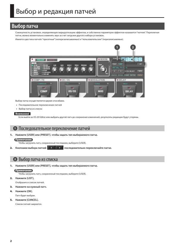 Инструкция Roland VS-20