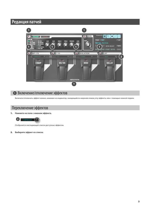 Инструкция Roland VS-20