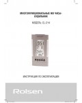 Инструкция Rolsen CL-214