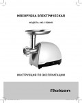 Инструкция Rolsen MG-1508MR