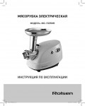 Инструкция Rolsen MG-1509MR