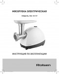 Инструкция Rolsen MG-1511P