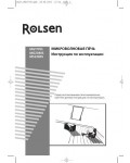 Инструкция Rolsen MG-1770S