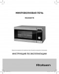 Инструкция Rolsen MG-2080TR