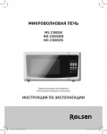Инструкция Rolsen MG-2380BB