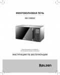 Инструкция Rolsen MG-2380SD