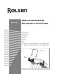 Инструкция Rolsen MG-2380T