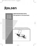 Инструкция Rolsen MS-1770M