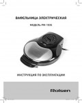 Инструкция Rolsen PM-1035