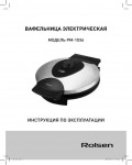 Инструкция Rolsen PM-1036