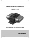 Инструкция Rolsen PM-1040