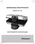 Инструкция Rolsen PM-1041