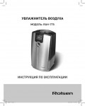 Инструкция Rolsen RAH-775