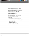 Инструкция Rolsen RBM-111