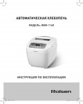 Инструкция Rolsen RBM-1160