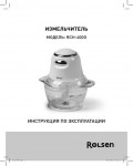 Инструкция Rolsen RCH-400G