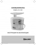 Инструкция Rolsen RCJ-3501
