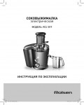 Инструкция Rolsen RCJ-819