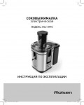 Инструкция Rolsen RCJ-877S