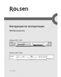 Инструкция Rolsen RDV-630