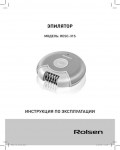 Инструкция Rolsen RESC-31S