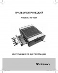 Инструкция Rolsen RG-1037