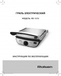Инструкция Rolsen RG-1410