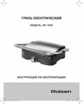 Инструкция Rolsen RG-1500