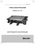 Инструкция Rolsen RG-7126