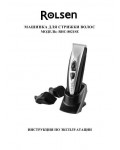 Инструкция Rolsen RHC-8021SE