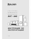 Инструкция Rolsen RHT-640