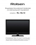 Инструкция Rolsen RL-16L12