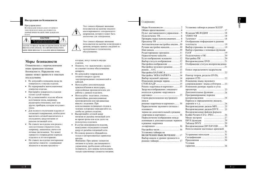 Инструкция Rolsen RL-26X40