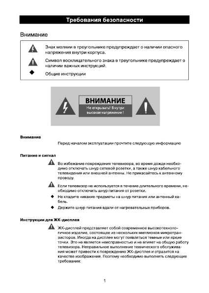 Инструкция Rolsen RL-32A09105F