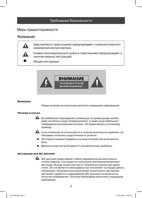 Инструкция Rolsen RL-32B04U