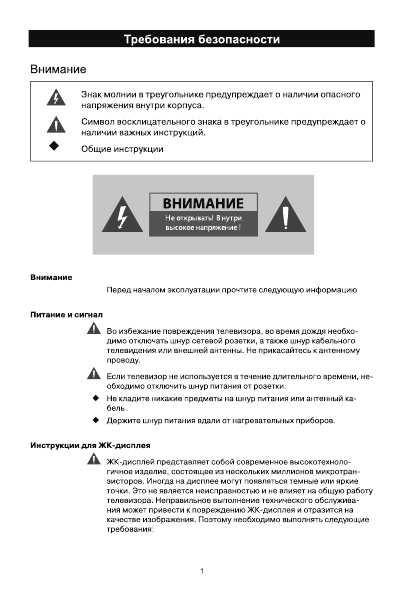 Инструкция Rolsen RL-40E1004F