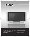 Инструкция Rolsen RL-32X10