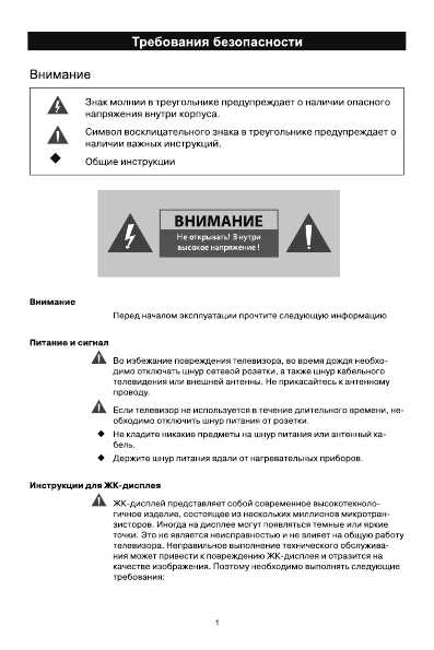 Инструкция Rolsen RL-40L1001F