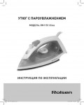 Инструкция Rolsen RN-1151 Elisa