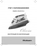 Инструкция Rolsen RN-4450 Olivia