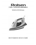 Инструкция Rolsen RN-5160 Karine