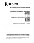 Инструкция Rolsen RP-42MT10
